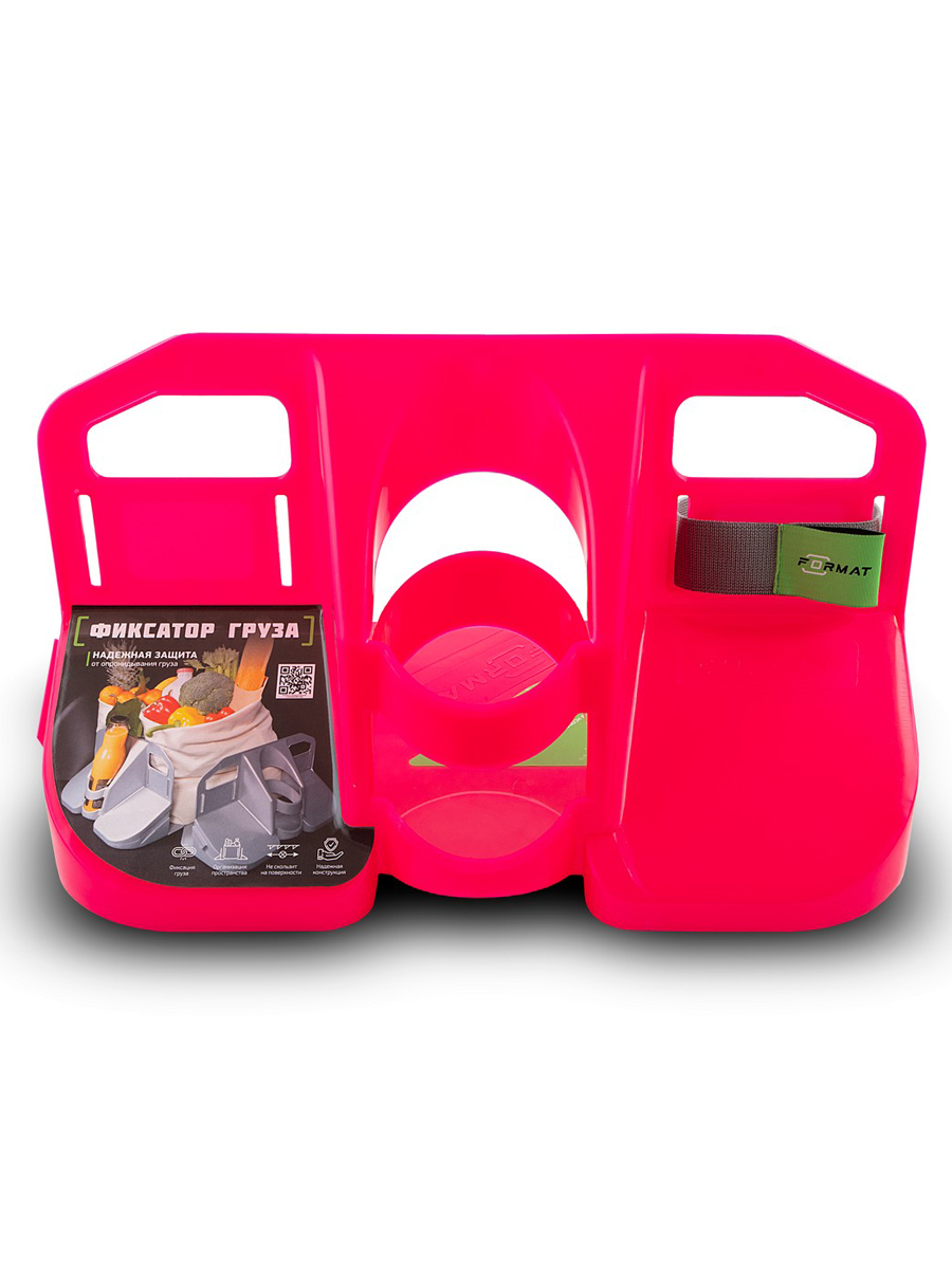 Органайзер в багажник FORMAT (розовый)