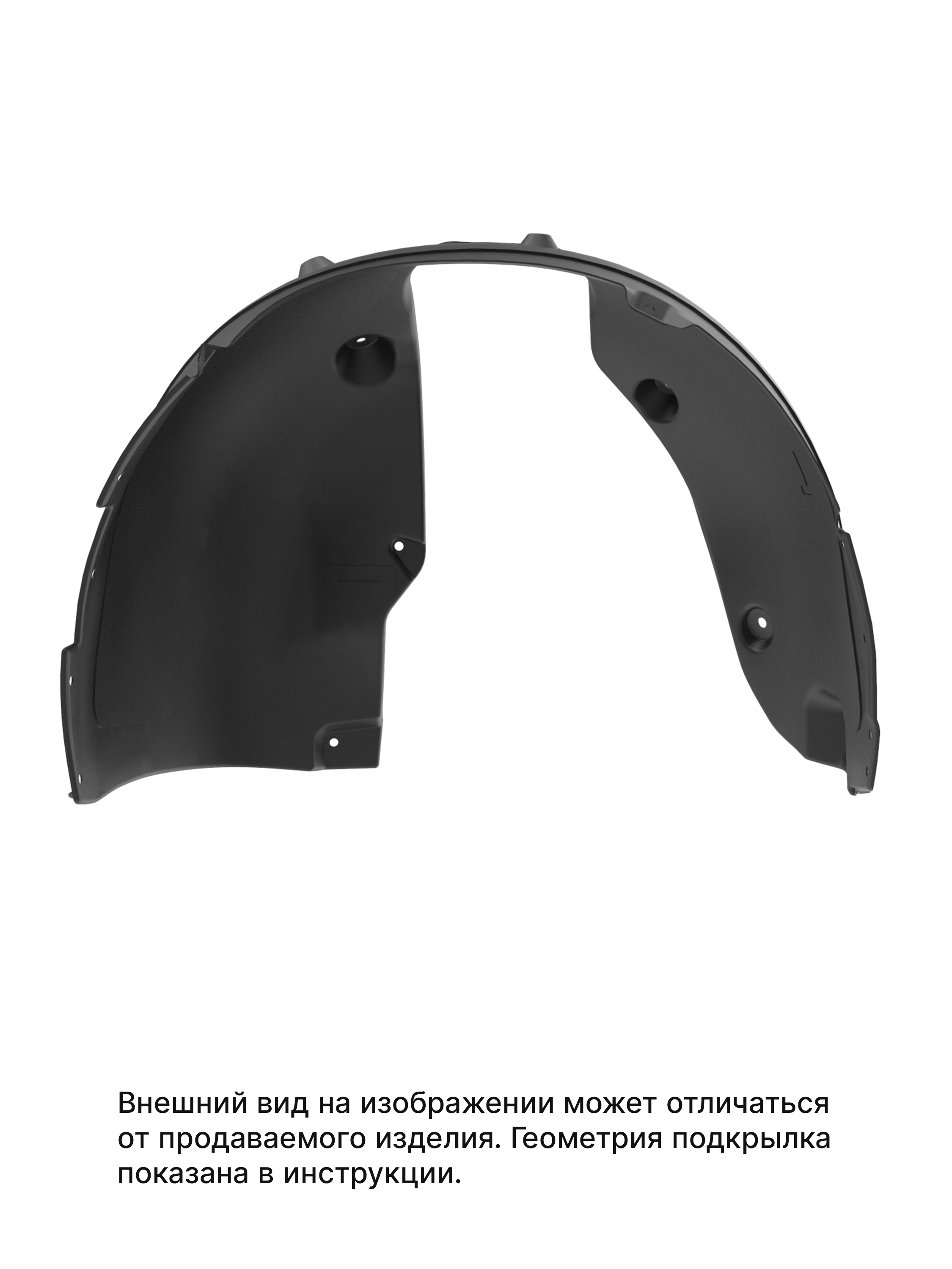 Подкрылок для  TANK 500  2021 -  Внедорожник 5 дв. (передний левый) / ТАНК